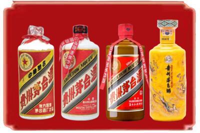 张家口宣化区烟酒回收贵州茅台酒.jpg